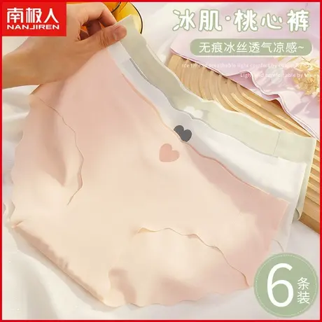 南极人冰丝内裤女士抗菌纯棉裆夏季薄款无痕甜美少女生三角短裤衩商品大图