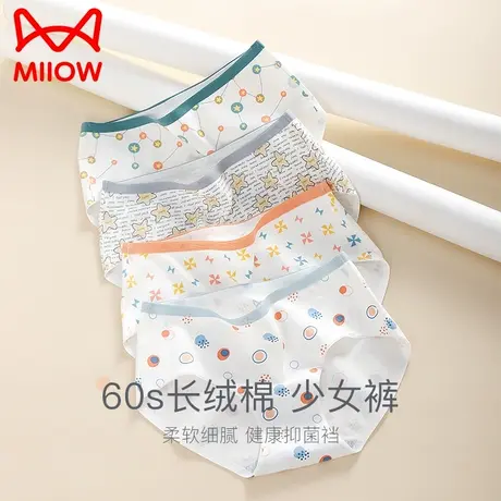 猫人无痕内裤女士纯棉抗菌夏季薄款100%全棉裆少女生学生可爱短裤商品大图