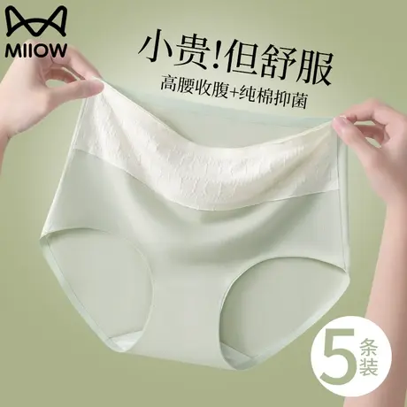 猫人内裤女士纯棉抗菌全棉裆2023新款无痕高腰收腹大码透气三角裤商品大图