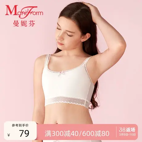 【一阶段】曼妮芬舒适棉质学生内衣少女发育期吊带短背心式文胸商品大图