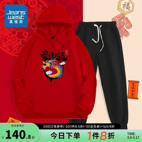 KCP真维斯男式卫衣裤套装2024春季新品男款连帽印花卫衣长款卫裤图片