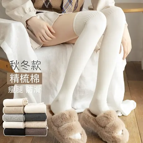高筒袜女士秋冬棉磨毛薄绒小腿长筒袜过膝显瘦压力瘦腿袜白色春秋商品大图