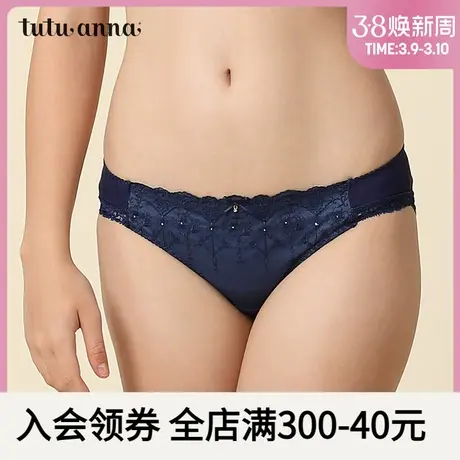 tutuanna内衣女 日系简约性感舒适透气刺绣蕾丝边小裤亲肤内裤女商品大图