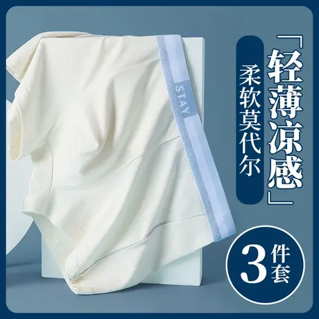 男士内裤夏季薄款平角裤头莫代尔四角裤衩青少年运动大码透气棉商品大图