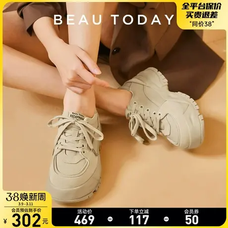 BeauToday炸街厚底老爹鞋女鞋板鞋秋冬BT杏色增高休闲鞋运动鞋女商品大图