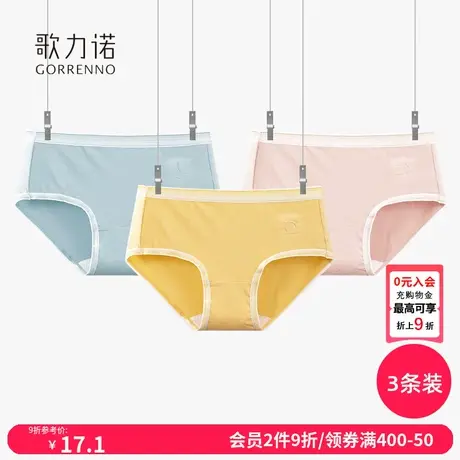 歌力诺纯棉抗菌内裤女士薄款中低腰收腹不夹臀无痕打底三角短裤头商品大图
