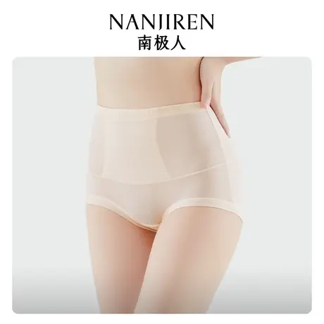 南极人女士高腰收腹提臀内裤女纯棉裆抗菌收小肚子薄款2024新款YC图片