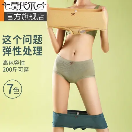 莫代尔内裤女士纯棉裆抗菌日系大码中腰三角短裤头全棉裆性惑舒适商品大图
