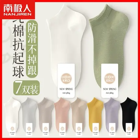 袜子女船袜春秋季防滑不掉跟纯棉抗菌防臭吸汗浅口隐形短袜纯色XW图片