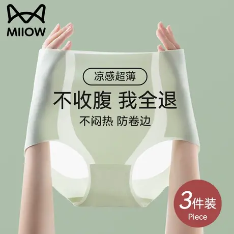 猫人高腰内裤女士冰丝无痕收腹提臀夏季薄款塑身束腰强力收小肚子商品大图