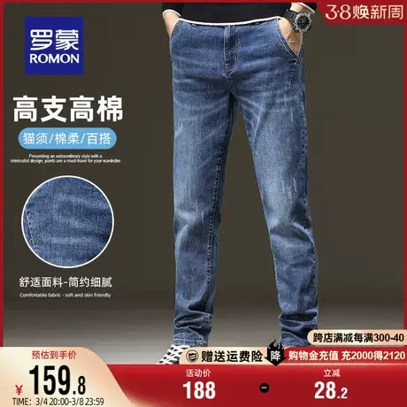 罗蒙牛仔裤男士修身小脚裤2024春季舒适简约休闲时尚弹力百搭长裤商品大图