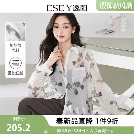 逸阳小众设计感印花春日衬衫女2024新款轻国风宽松显瘦气质上衣图片