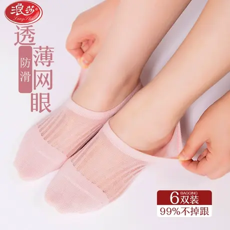 浪莎袜子女短袜丝袜夏季薄款防臭吸汗船袜女隐形袜水晶丝硅胶防滑商品大图
