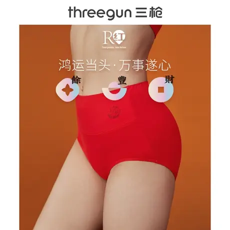 三枪本命年红内裤女纯棉抗菌高腰中腰蕾丝花边结婚女士三角裤新年图片