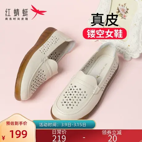 红蜻蜓镂空女鞋夏季款真皮软底中老年休闲舒适透气妈妈凉鞋单鞋女图片