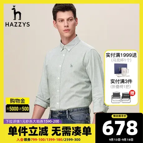 Hazzys哈吉斯春秋新款上衣男士长袖衬衫休闲宽松竖条纹衬衣男潮流图片