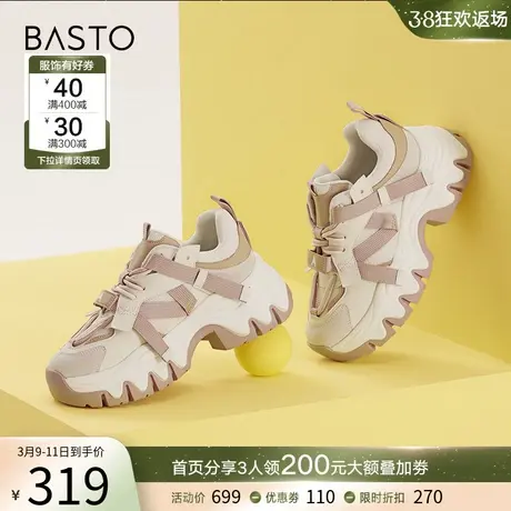 百思图春季新款商场同款厚底增高老爹鞋女休闲运动鞋ZRUK7AM3商品大图