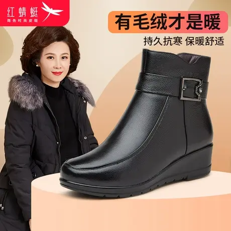 红蜻蜓女鞋冬季棉鞋软底防滑中老年妈妈鞋加绒保暖真皮坡跟短靴女商品大图