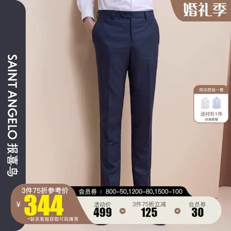 报喜鸟2022秋季新款男商务休闲正装西裤羊毛修身职业裤子男西装裤图片