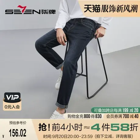 【冰氧吧】柒牌水洗牛仔裤男2023春夏新款男士时尚休闲直筒长裤子图片