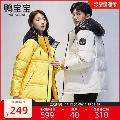 鸭宝宝情侣羽绒服男女短款冬装2023秋冬户外休闲保暖鹅绒连帽外套商品大图