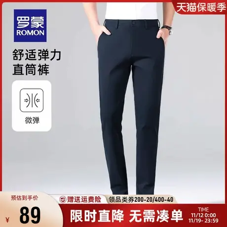 罗蒙男士商务西裤2023夏季薄款凉感弹力舒适直筒职业工装休闲裤男图片