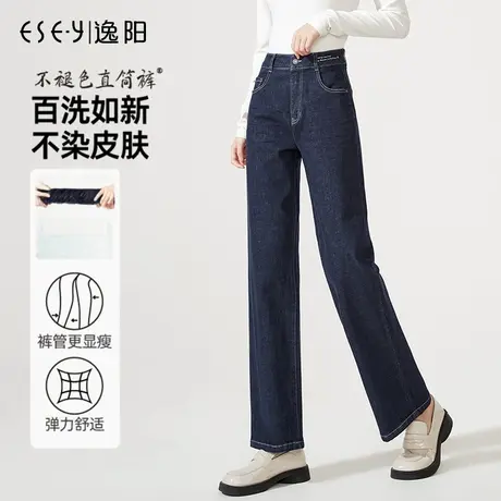 逸阳不掉色阔腿牛仔裤女士2023秋季新款深蓝色高腰宽松直筒长裤子商品大图