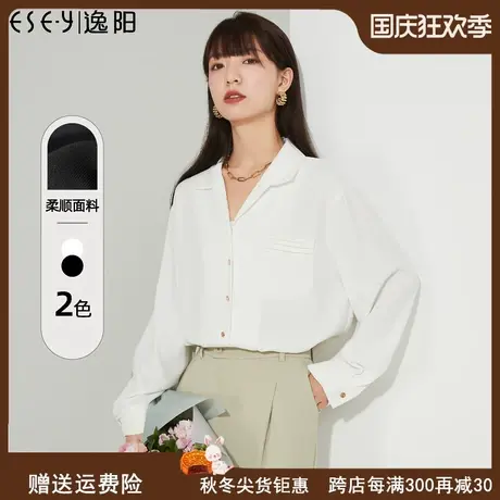 逸阳v领高级感衬衫女2023春季新款白衬衣打底通勤气质上衣9262图片