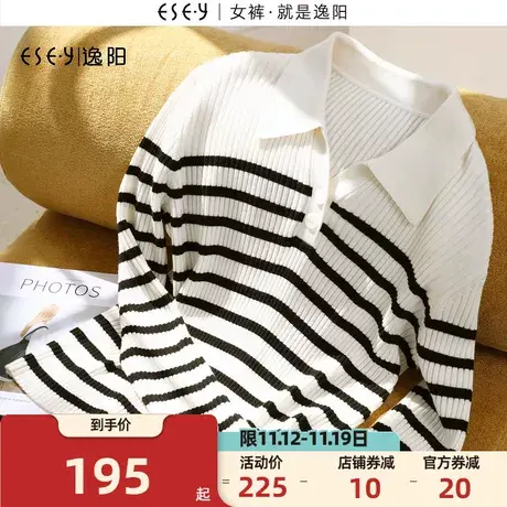 逸阳POLO领黑白条纹毛针织衫女2023秋新款休闲宽松显瘦打底衫上衣商品大图