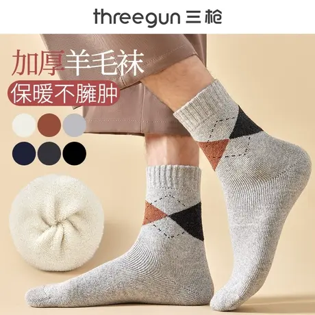 三枪袜子男士羊毛袜加厚加绒中筒秋冬保暖发热毛巾地板袜高筒长袜商品大图