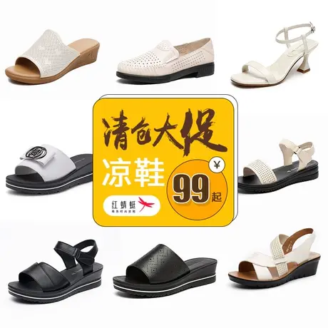 清仓特惠2023红蜻蜓女鞋时尚简约休闲凉鞋女春夏季拖鞋舒适凉鞋子商品大图