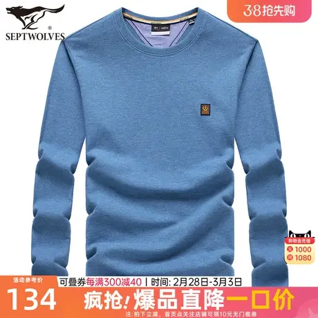 七匹狼男士长袖T恤2023春秋季新款圆领针织打底t体恤衫莫代尔男装图片