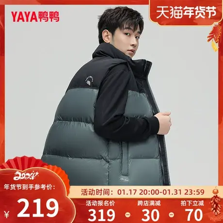 鸭鸭羽绒马甲男2023年冬新款短款拼色百搭时尚休闲保暖外套Z图片