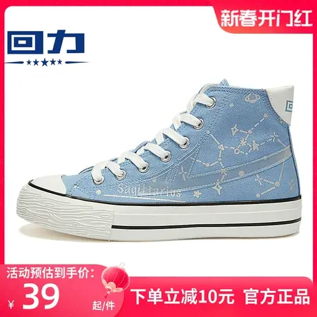 回力高帮鞋帆布鞋休闲女鞋秋季平底百搭板鞋子春秋蓝色平底星星鞋商品大图