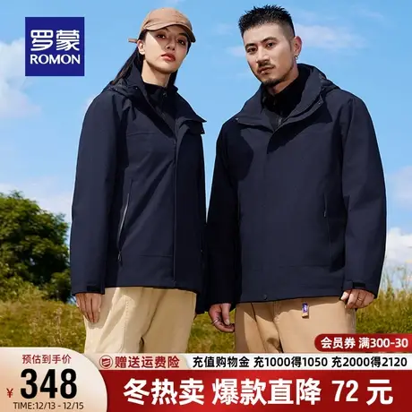 【一衣三穿】罗蒙男女同款户外冲锋夹克2023秋季新款登山衣服外套商品大图
