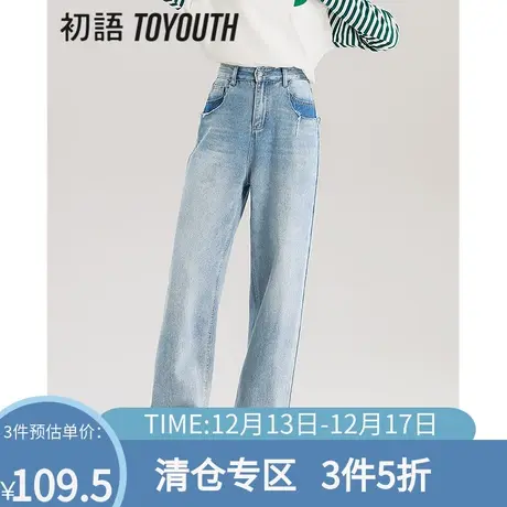 TOYOUTH初语牛仔裤女2023夏季新款高腰显瘦口袋设计感宽松阔腿裤图片