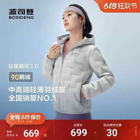 波司登2025春新款短款女士连帽保暖鹅绒轻薄羽绒服外套不跑绒图片