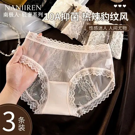 南极人2025新款女士内裤纯棉抗菌裆性感蕾丝边舒适无痕透气三角裤图片