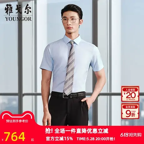 雅戈尔官方夏季新款商务休闲男士短袖衬衫男商品大图