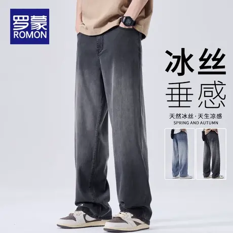 罗蒙烟灰色冰丝牛仔裤男士夏季薄款直筒渐变垂感裤子阔腿休闲长裤商品大图