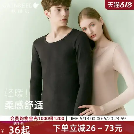 幸运红色歌瑞尔无痕秋衣秋裤套装秋冬新娘结婚保暖情侣打底内衣商品大图