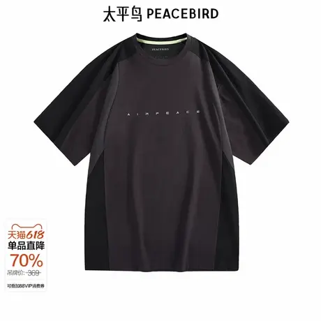 【商场同款】太平鸟男装24夏季新款印花凉感休闲T恤 B2CNE2A01商品大图