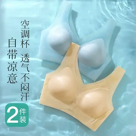 梦芭蒂夏季凉感无痕隐形内衣女空调杯减压宽肩带背心式美背文胸罩商品大图
