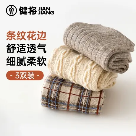 健将女士袜子春夏季薄款中筒袜棉底柔软运动透气女袜条纹花边百搭商品大图