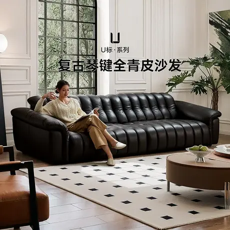 【U标·琴键】全友家居复古风全青皮大黑牛直排真皮沙发商品大图
