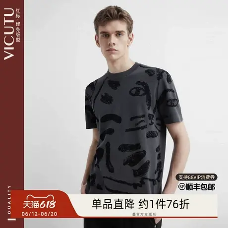 VICUTU/威可多男士短袖针织夏季修身时尚轻盈半袖T恤商品大图