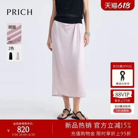 【醋酸】RICH气质捏褶半裙2025夏季新款光泽感淡人修身通勤裙子女图片
