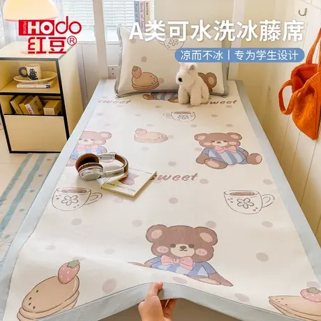 红豆凉席冰丝席家用2025新款a类学生宿舍单人藤席软席子床上用品图片