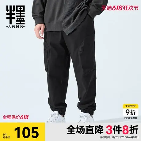 半墨大码男装束脚工装裤春季新款纯棉宽松休闲裤加肥加大男士长裤商品大图