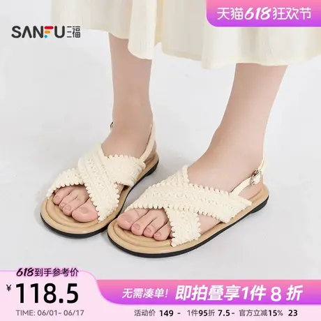 三福女凉拖鞋夏季轻法假日波西米亚风编织交叉条带女鞋843423商品大图